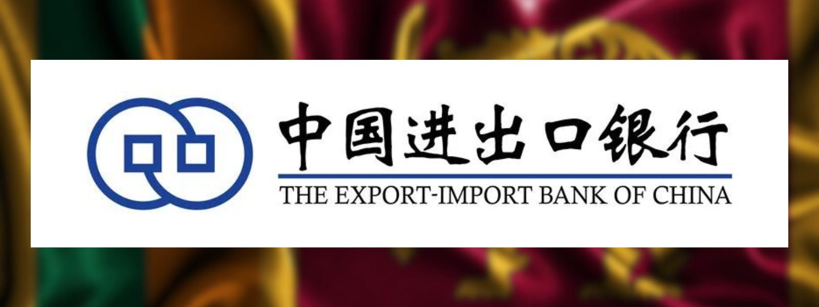 SL reaches agreement with China Exim Bank